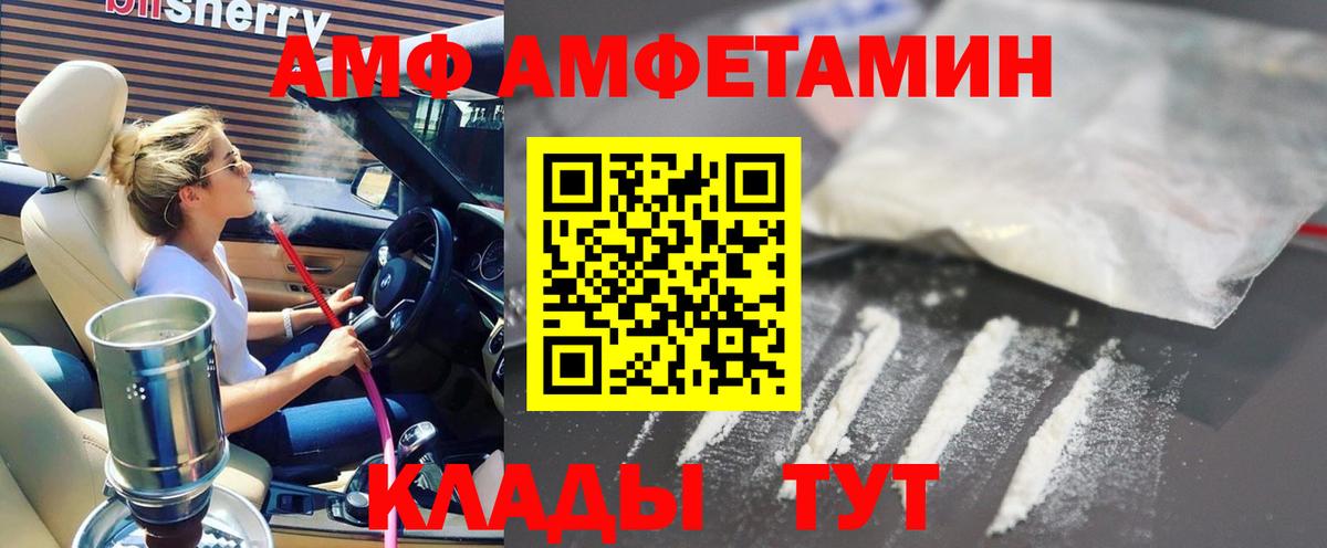 АМФ  Амфетамин VHQ  darknet как зайти  Усолье-Сибирское  Вход с VPN 