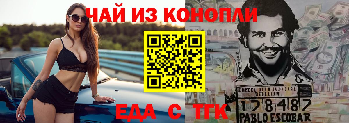 Canna-Cookies конопля  Вход с VPN  Усолье-Сибирское 