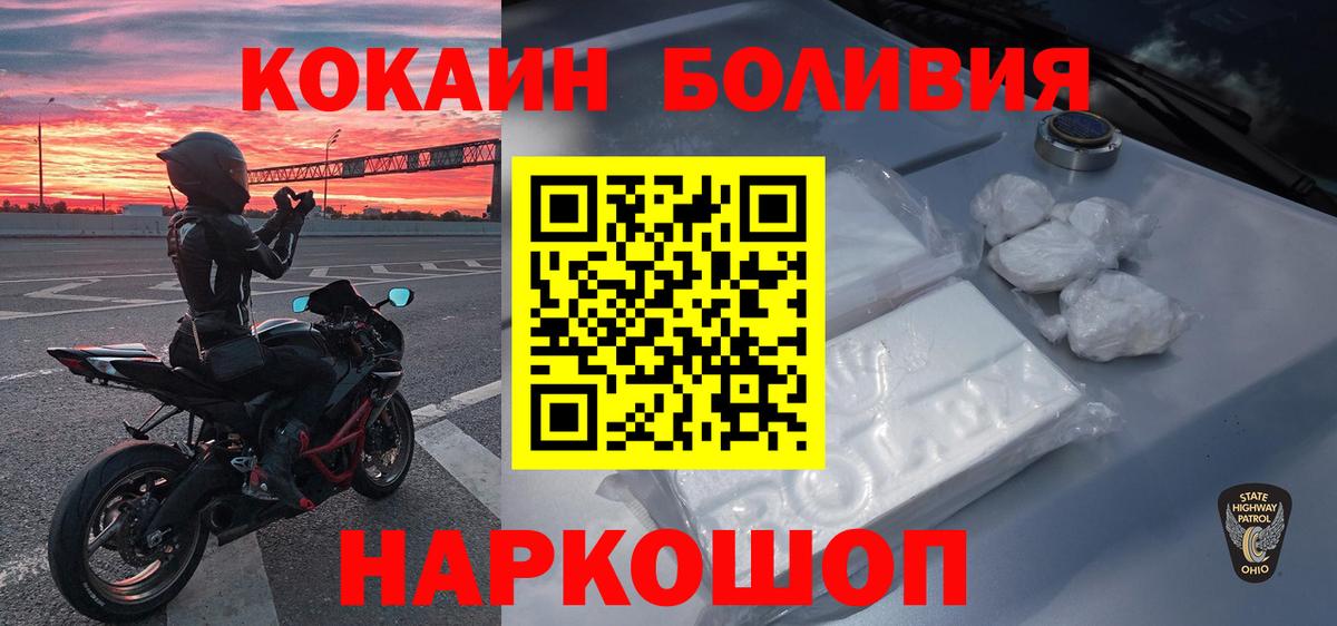 Кокаин Fish Scale  Вход с VPN  Усолье-Сибирское  КОКАИН Fish Scale 
