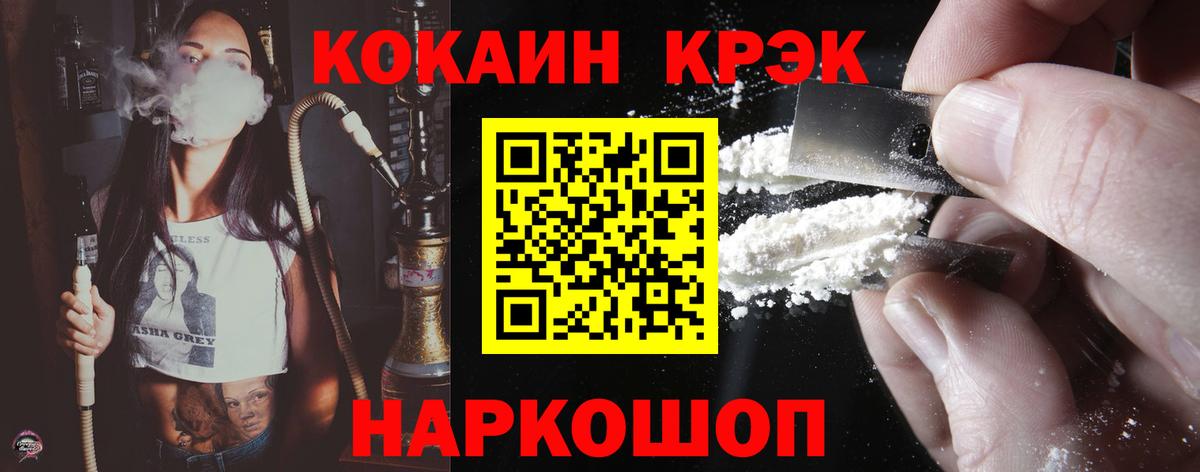 Кокаин 98% Усолье-Сибирское