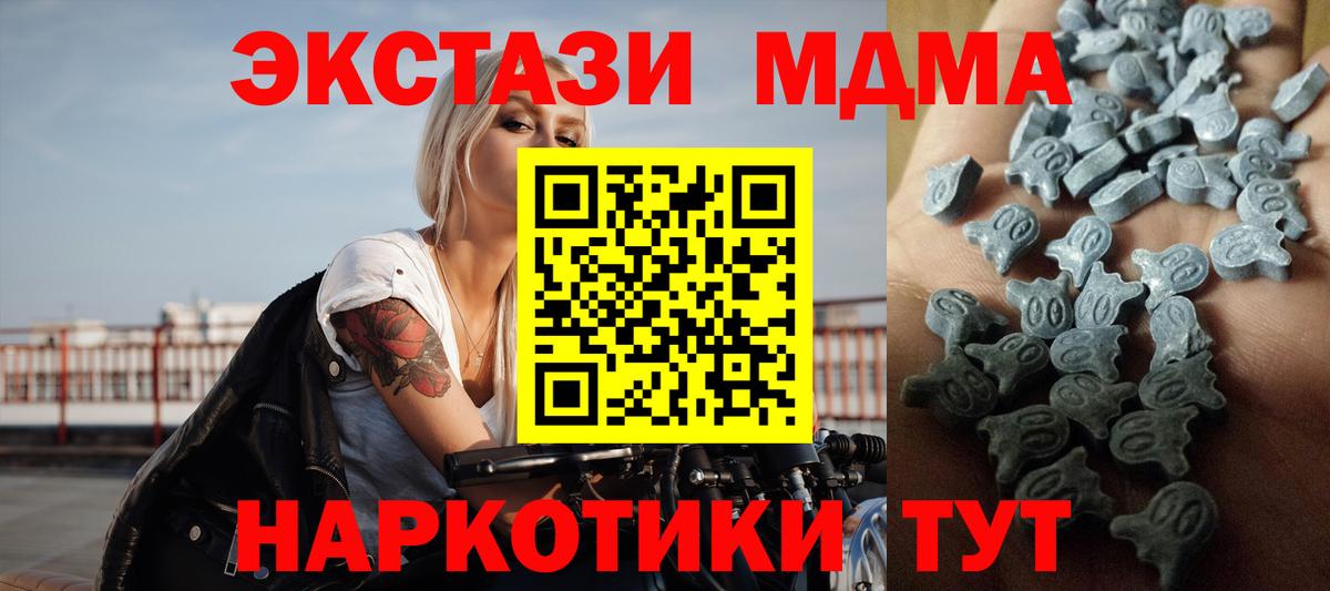 Экстази 280мг  Ecstasy  Усолье-Сибирское  Вход с VPN  Экстази диски 