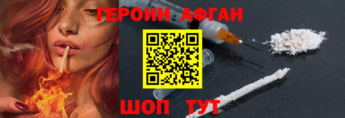 ГЕРОИН  Вход с VPN  Усолье-Сибирское  ГЕРОИН герыч 