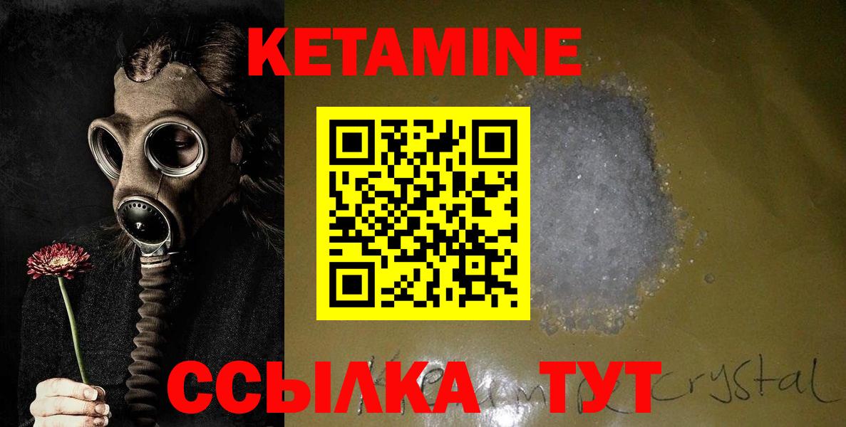 Усолье-Сибирское  КЕТАМИН ketamine  Вход с VPN 