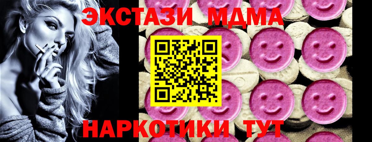 Усолье-Сибирское  МДМА Molly  MDMA VHQ  Вход с VPN 