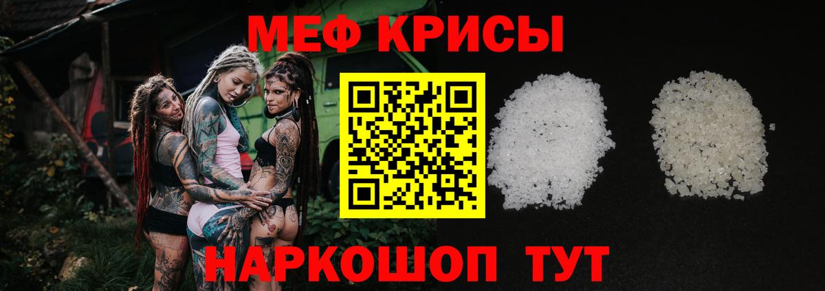 Меф кристаллы Усолье-Сибирское