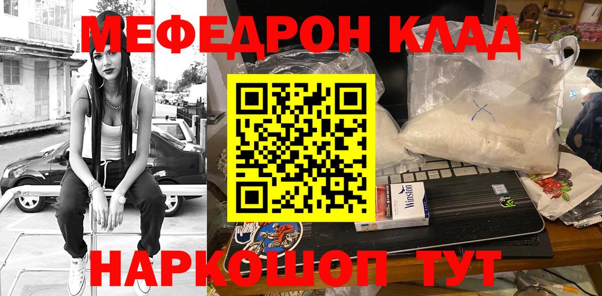 МЕФ VHQ  МЕФ  Усолье-Сибирское  Мефедрон VHQ  Вход с VPN 