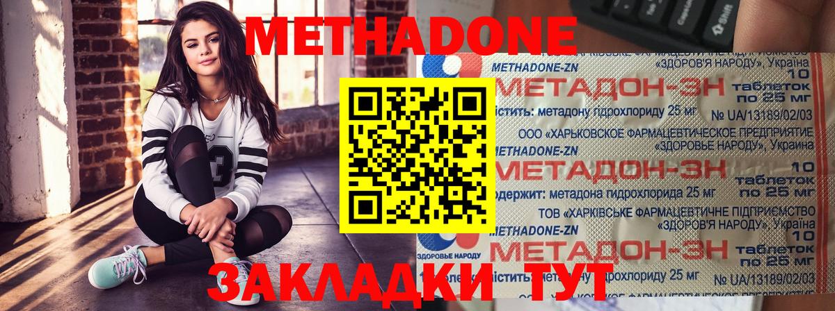hydra вход  МЕТАДОН кристалл  Вход с VPN  Усолье-Сибирское 