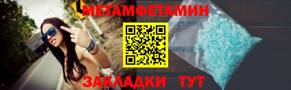 Метамфетамин кристалл  Вход с VPN  Усолье-Сибирское  Первитин  Метамфетамин кристалл 