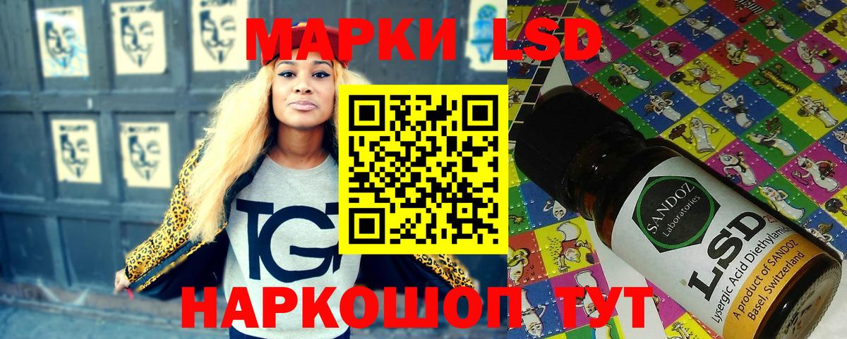 Наркотические марки 1500мкг Усолье-Сибирское