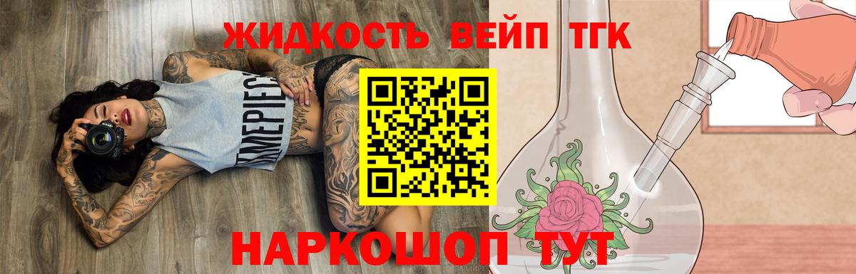 ТГК вейп Усолье-Сибирское
