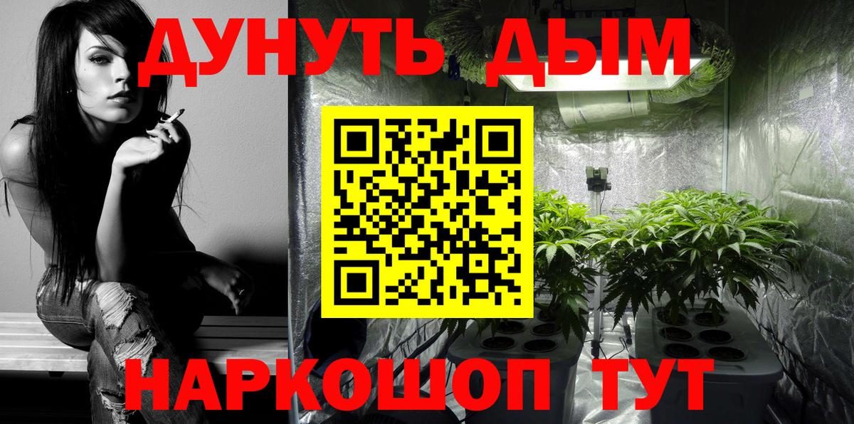 Конопля план Усолье-Сибирское